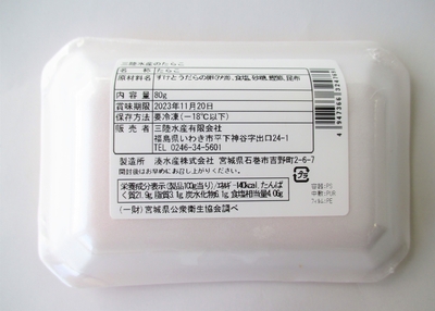 たらこ 三陸水産のたらこ80g | 三陸水産有限会社